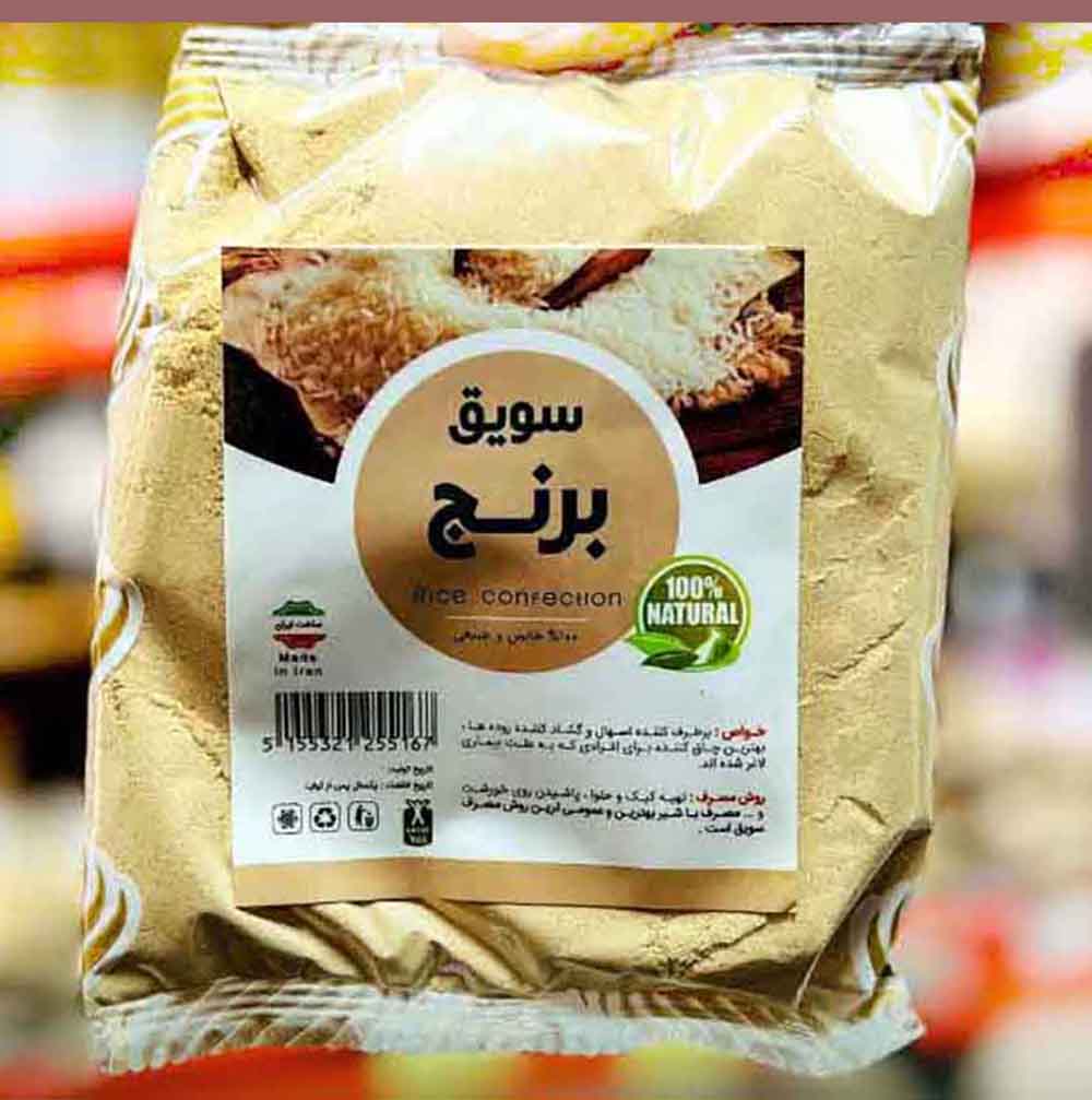 سویق برنج