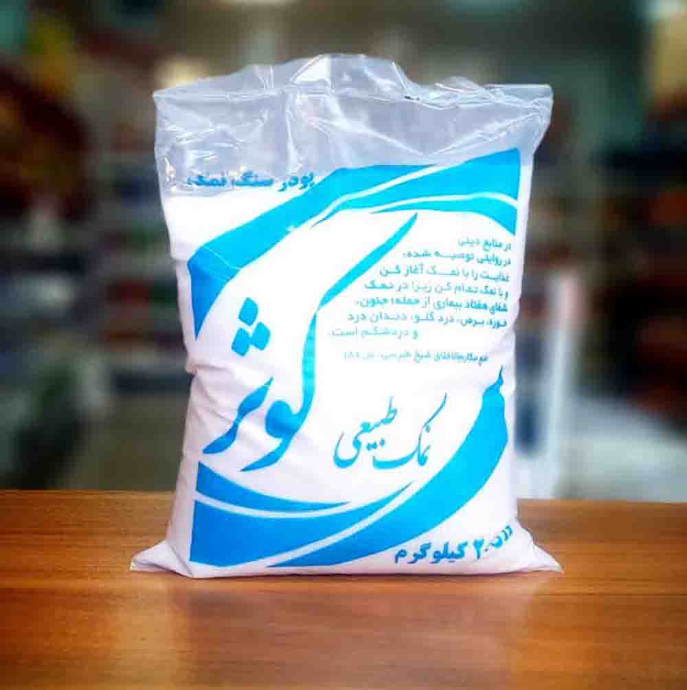 نمک دریا