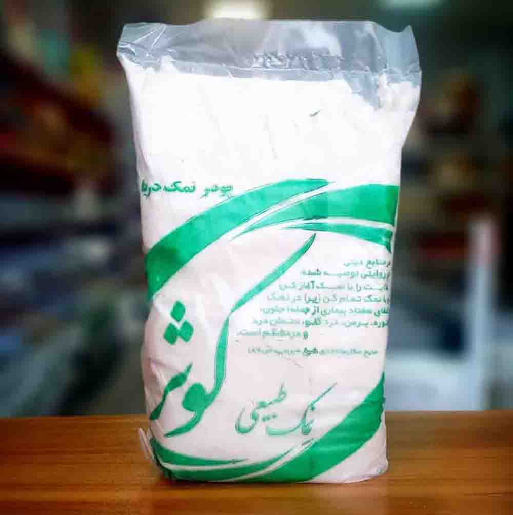 نمک معدن
