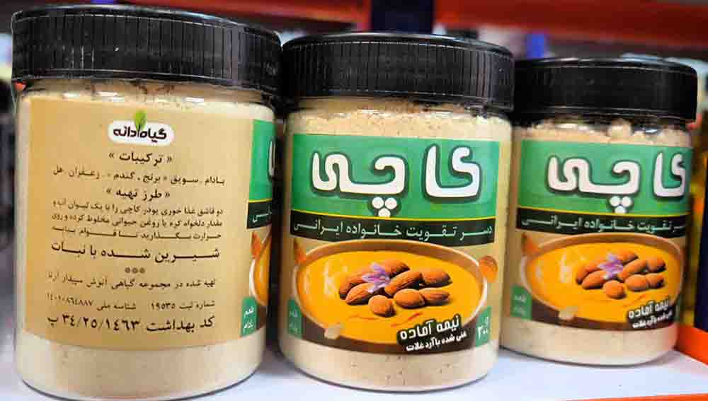 پودر کاچی