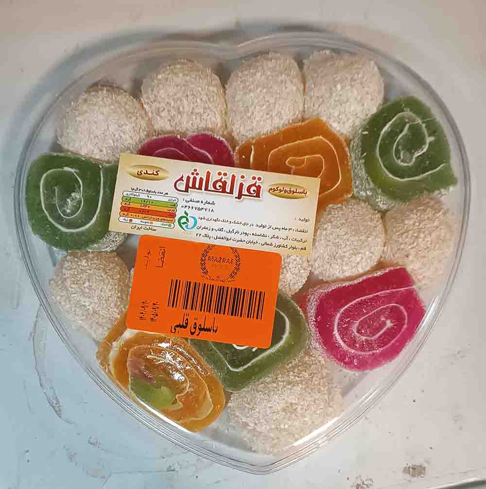 باسلوق قلبی