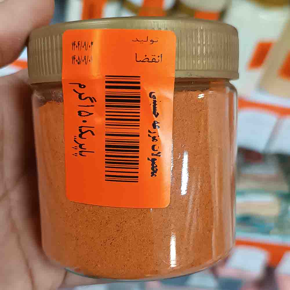 ادویه پابریکا