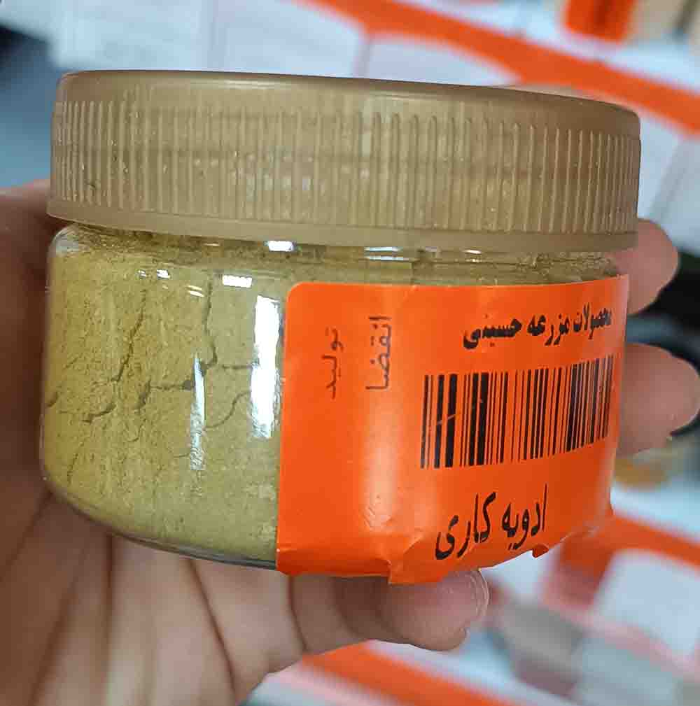 ادویه کاری