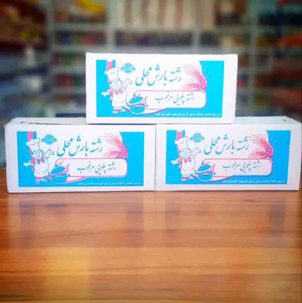 رشته پلویی فله ای