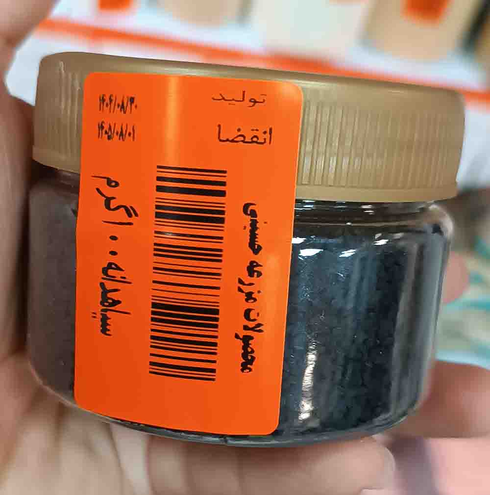 سیاه دانه