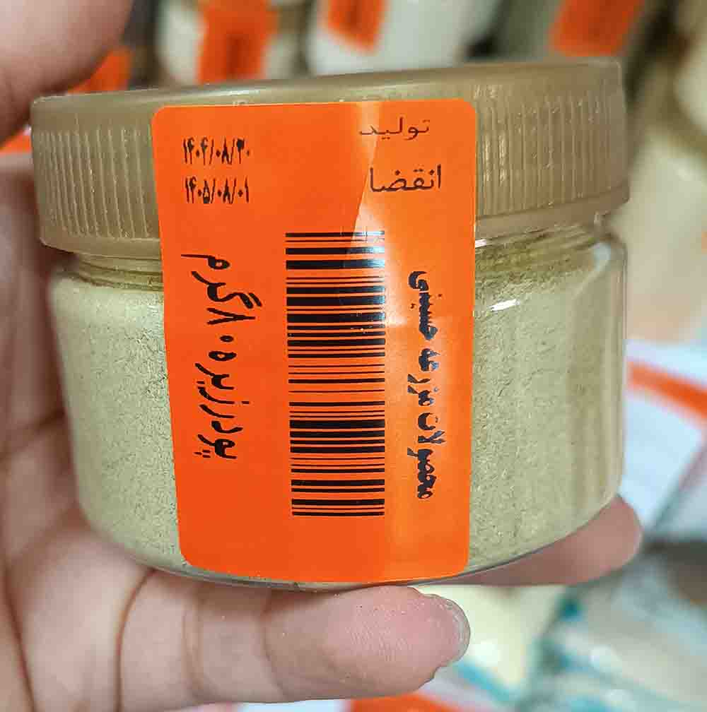 پودر زیره