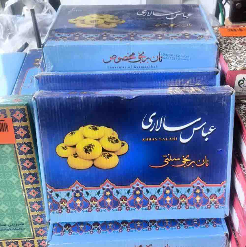 نان برنجی کرمانشاهی