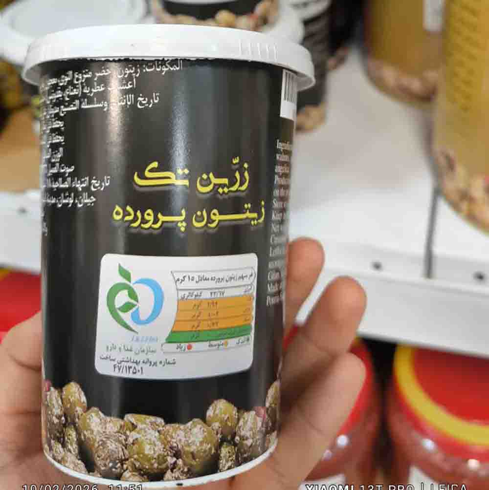زیتون پرورده زرین تک