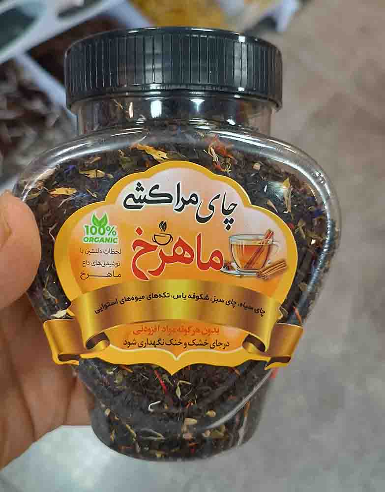 چای مراکشی ماهرخ